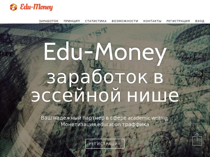 Edu-Money регистрация