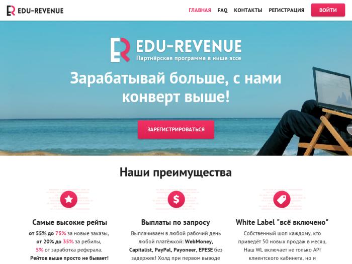 Edu-Revenue регистрация