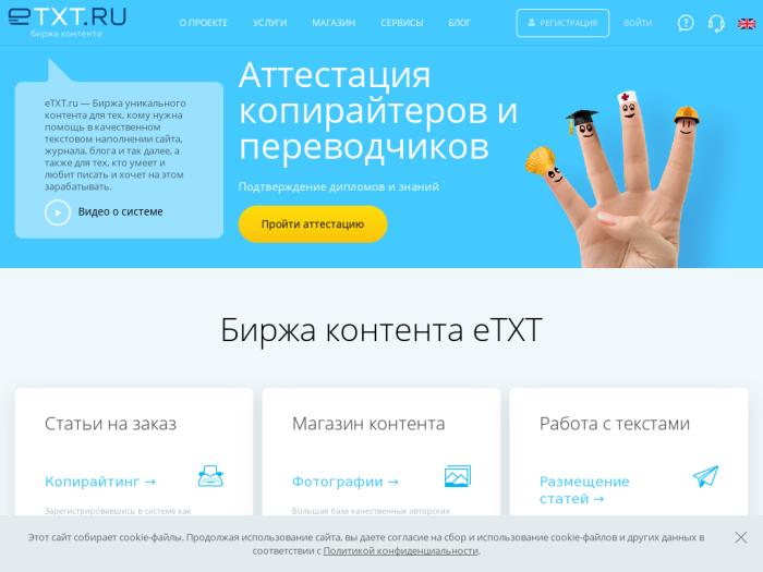 ETXT.Ru регистрация