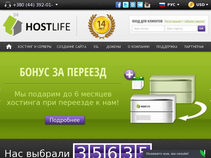 Hostlife регистрация