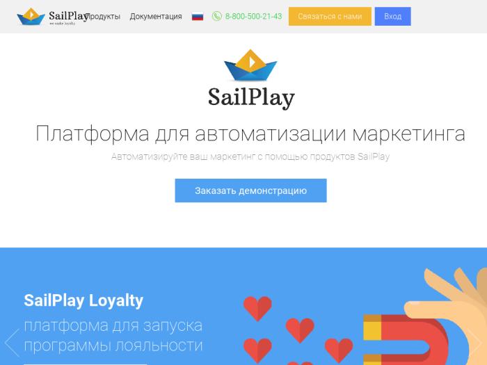 Sailplay регистрация