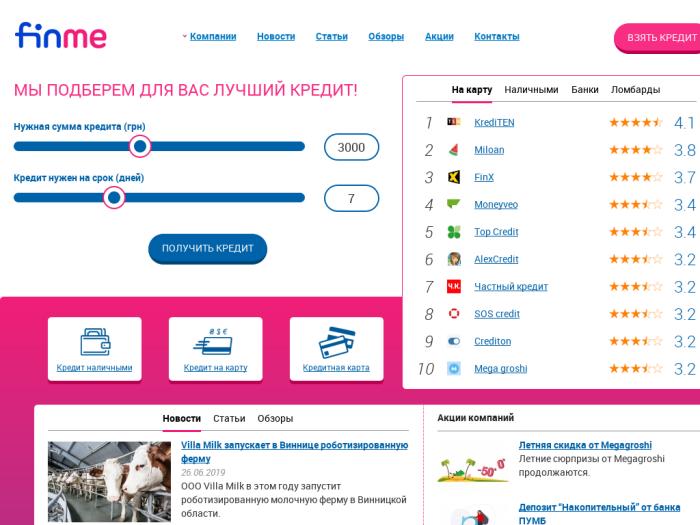 Finme.ua регистрация
