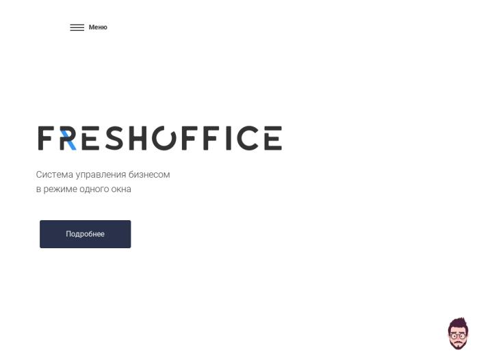 Freshoffice регистрация