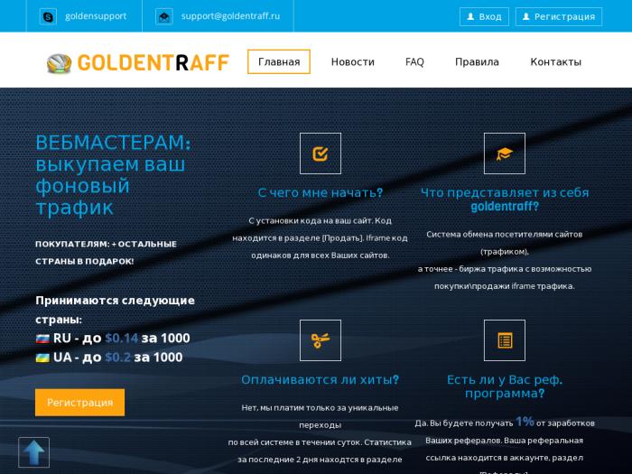 Goldentraff регистрация