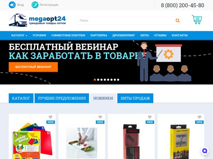 Megaopt24 регистрация