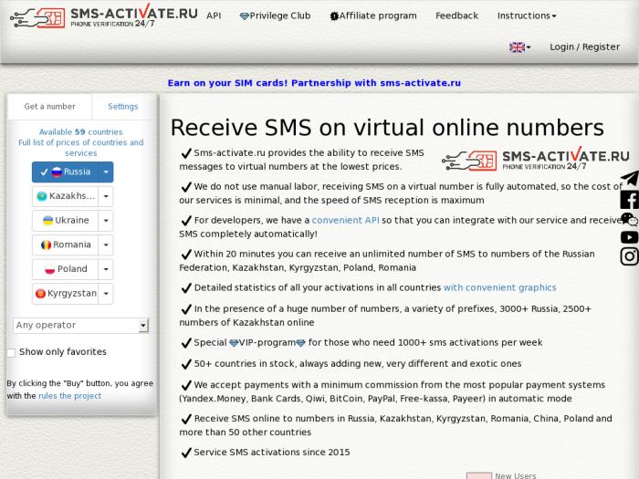 Sms-Activate регистрация