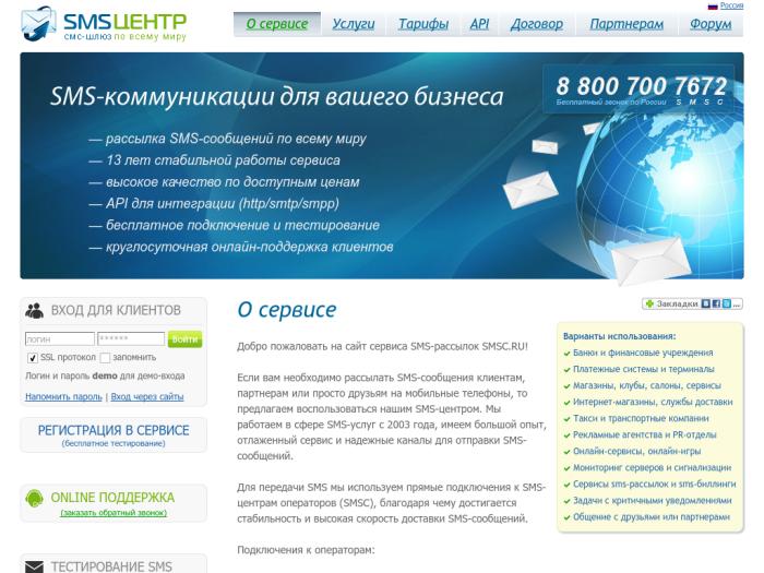 Smsc.ru регистрация