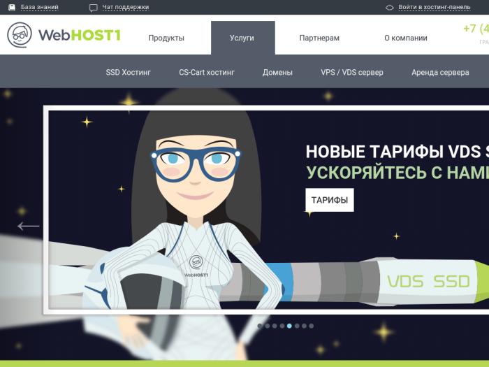 Webhost1 регистрация