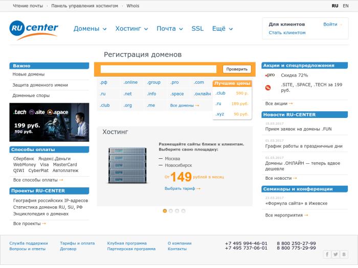 Nic.ru регистрация