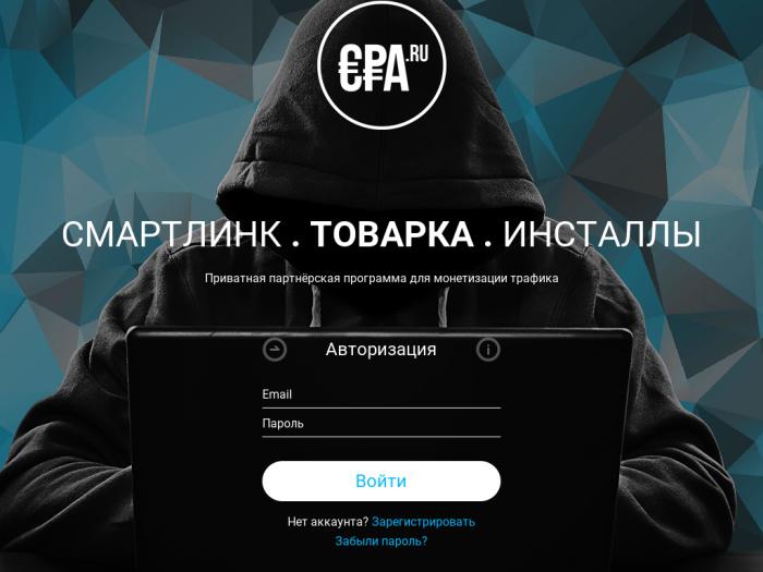 CPA.Ru регистрация