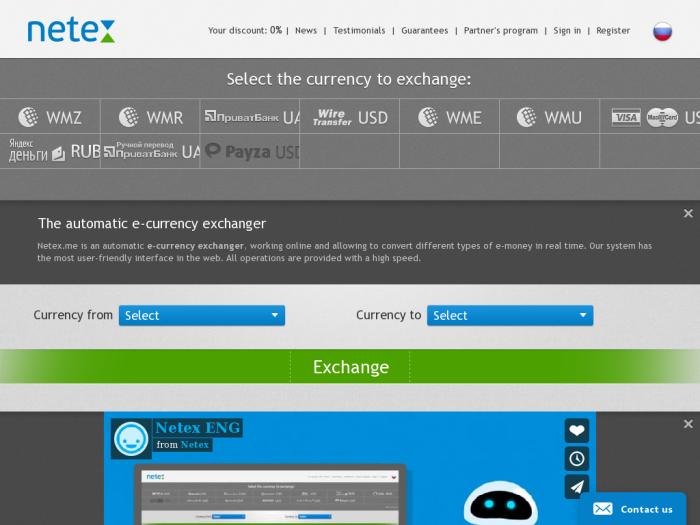 Netex отзывы где хранятся биткоины в компьютере