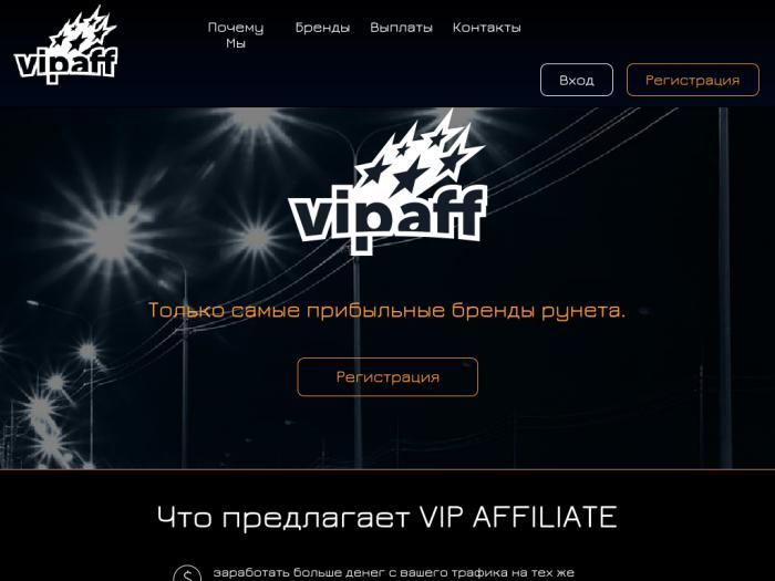 Vipaff регистрация