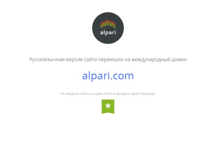 Alpari регистрация