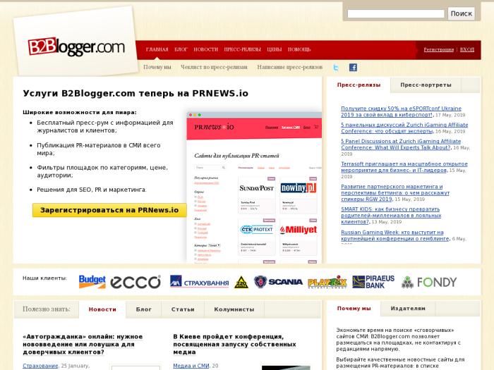 B2Blogger регистрация