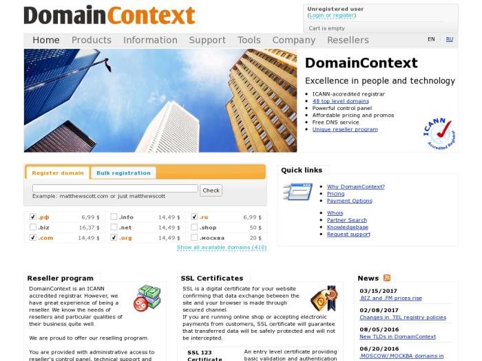 Domaincontext регистрация