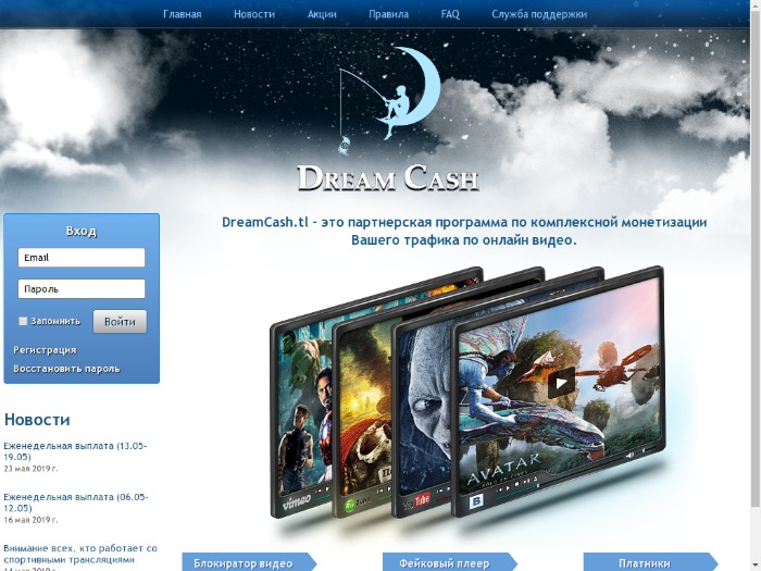 Dreamcash регистрация