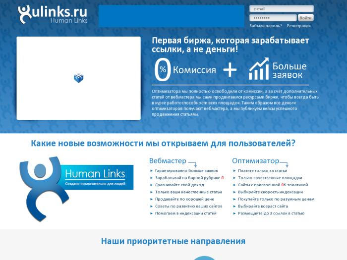 Hulinks.ru регистрация