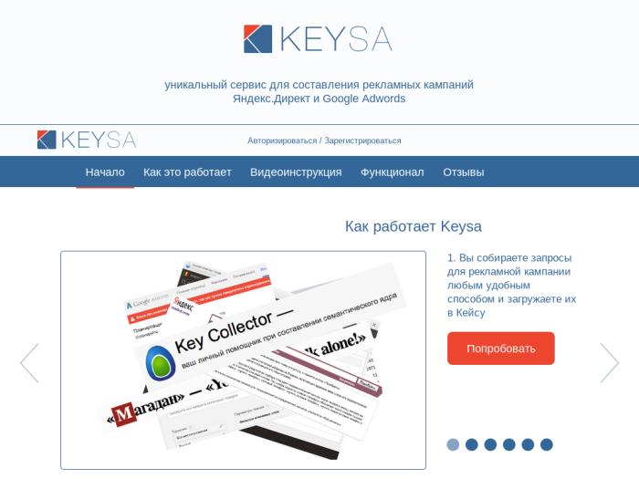 Keysa регистрация