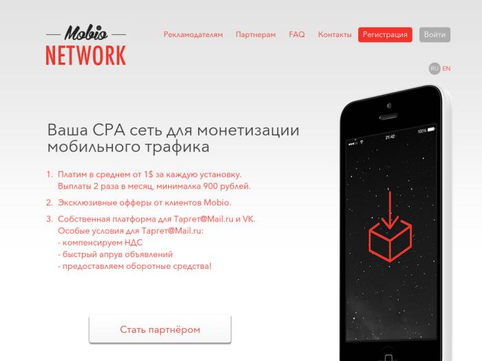 Mobio.network регистрация
