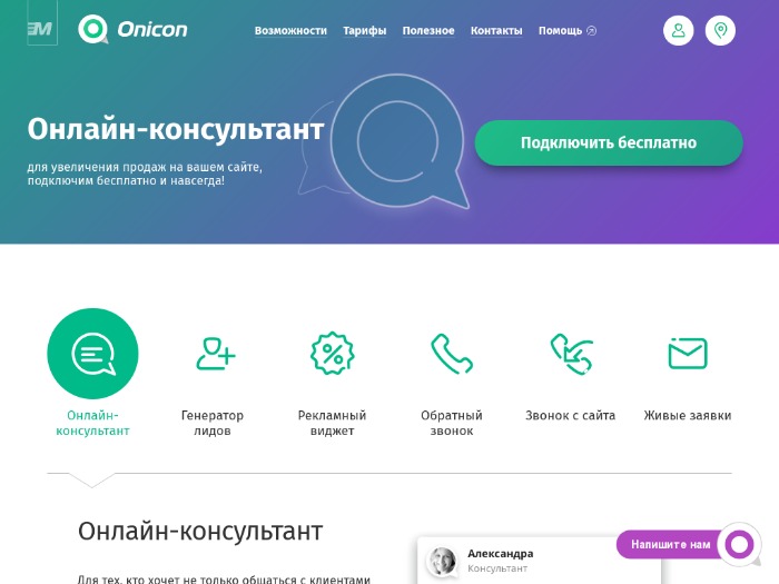 Onicon регистрация