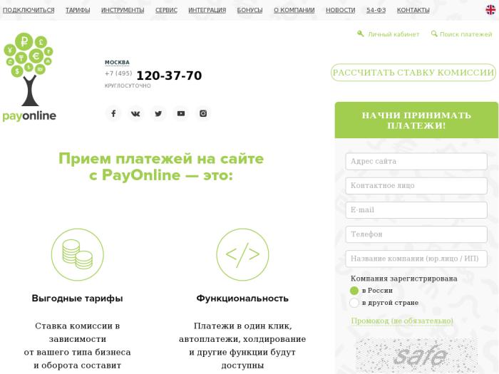 Payonline регистрация