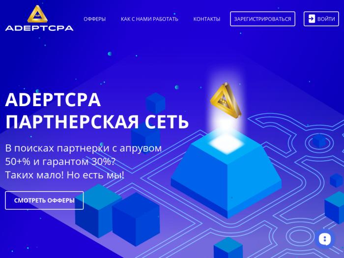 Adeptcpa регистрация