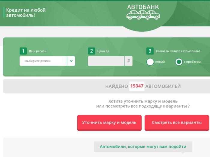 Autobank24 регистрация