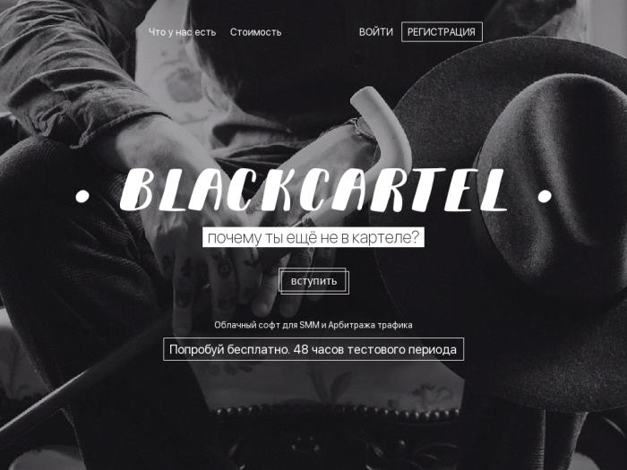 Blackcartel регистрация