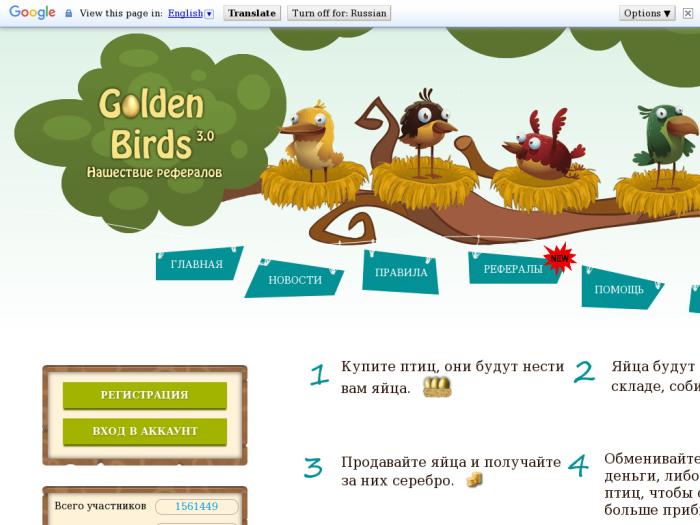 Golden-birds регистрация