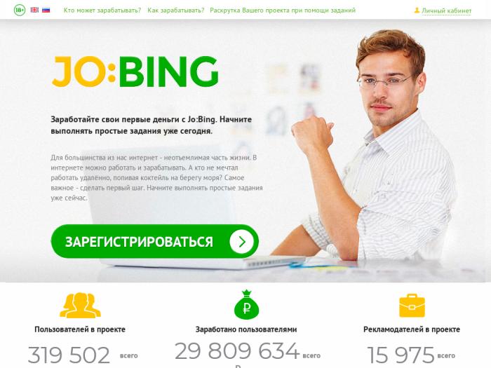 Jo-Bing регистрация