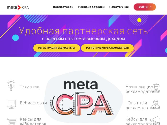 Metacpa регистрация