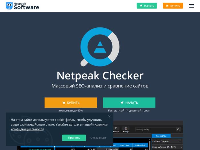 Netpeak checker регистрация