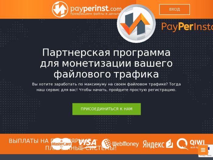 PayPerInst регистрация