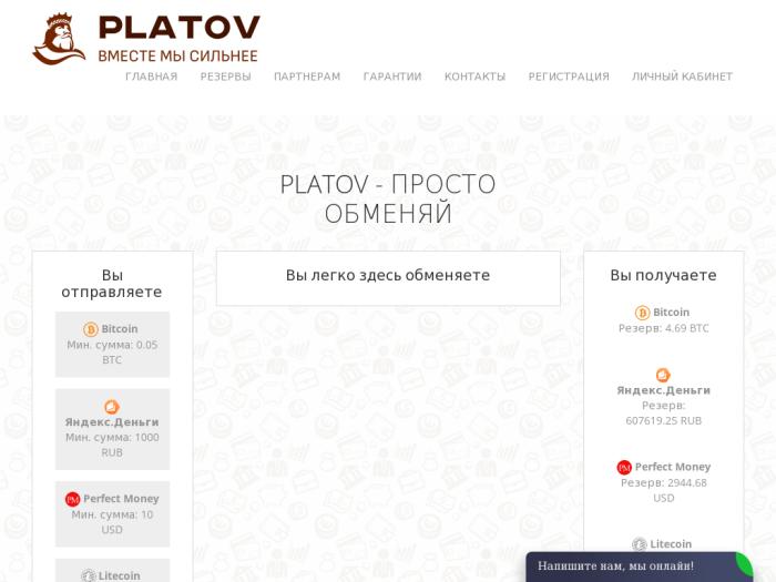 Platov.cc регистрация