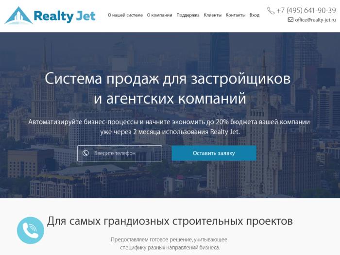Realty-Jet регистрация