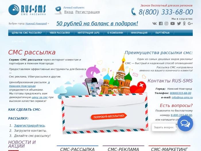 Rus-Sms регистрация