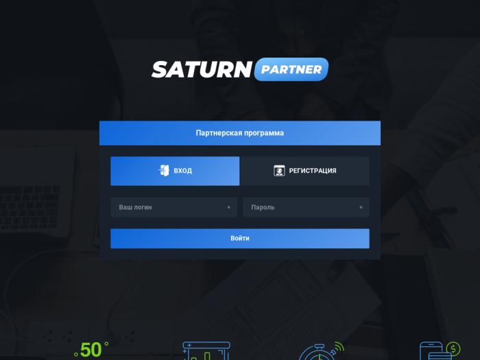 Saturn partner регистрация