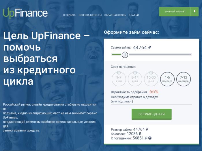 Upfinance регистрация
