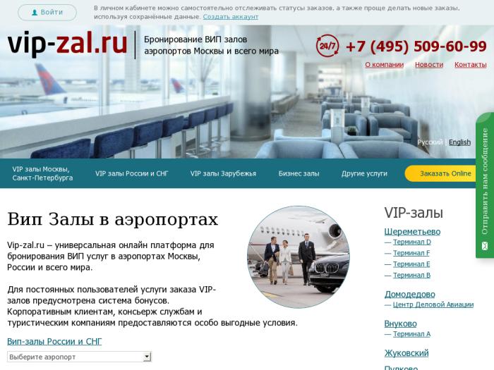 Vip-zal.ru регистрация