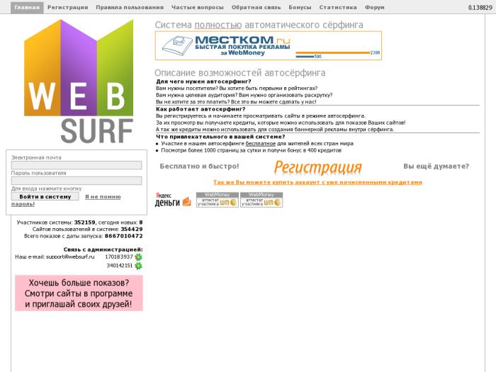 Websurf регистрация