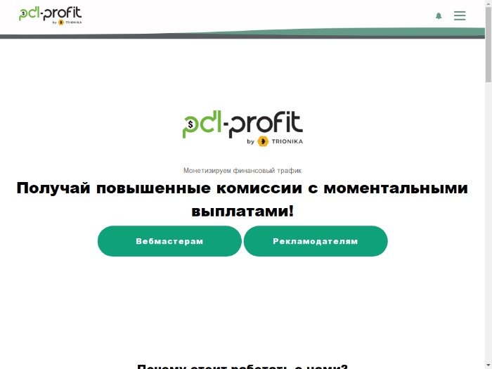 Pdl-Profit регистрация