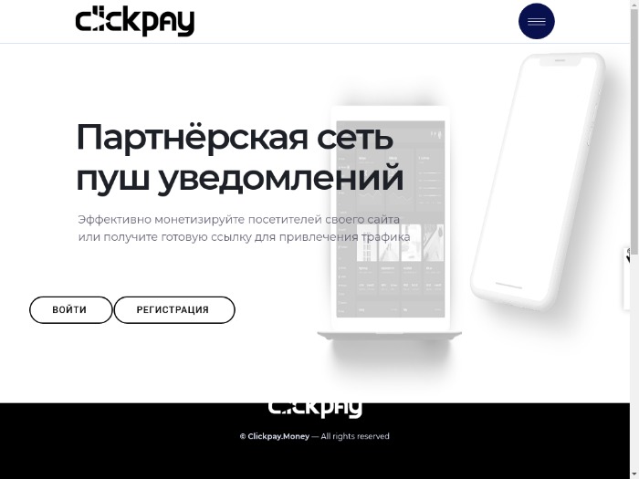 Clickpay.money регистрация