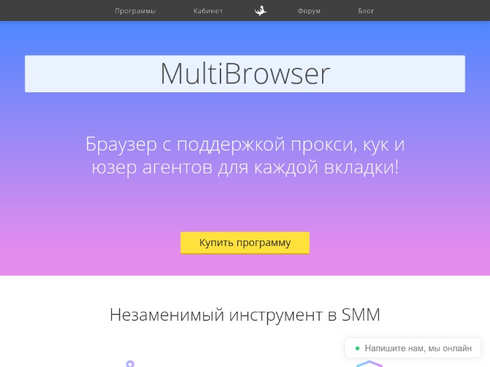 MultiBrowser регистрация