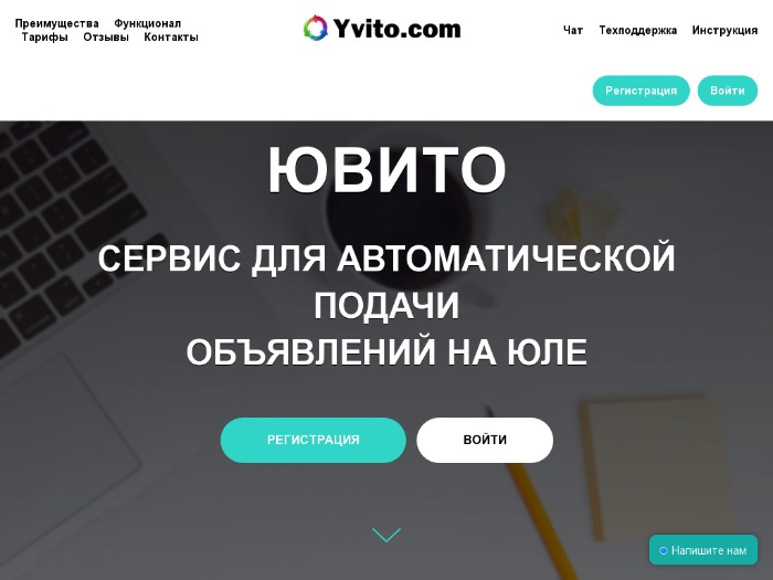 Yvito регистрация