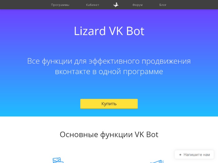Lizard VK Bot регистрация