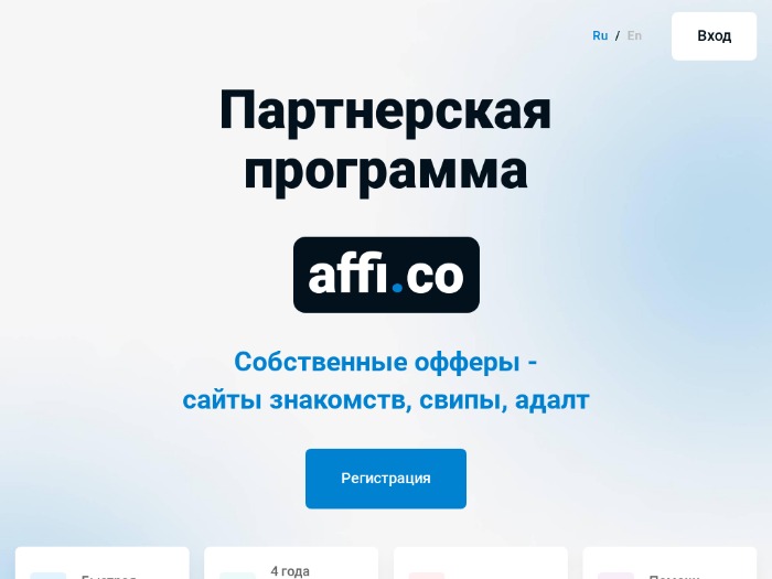 Affi.co регистрация