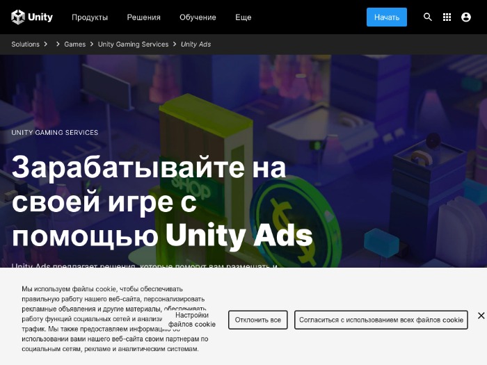 Unity ads регистрация