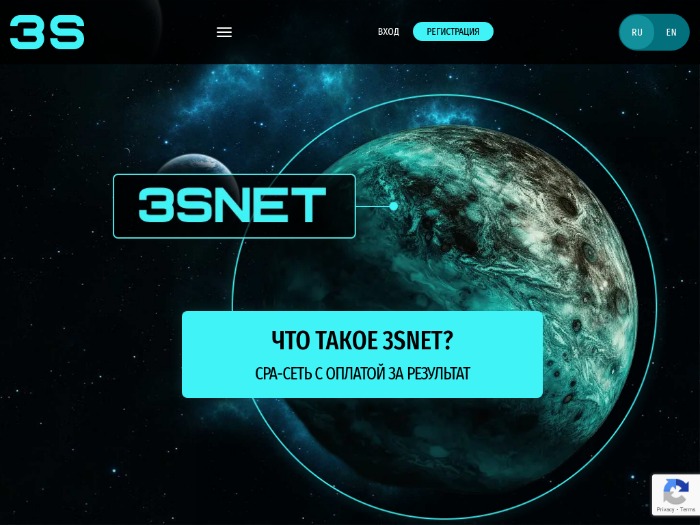 3Snet регистрация